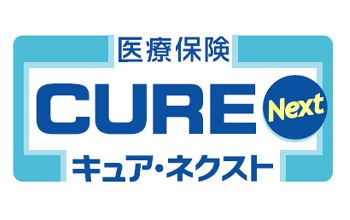 医療保険CURE Next[キュア・ネクスト]（入院保険）