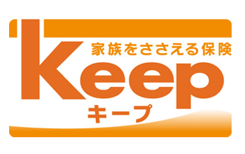 家族をささえる保険Keep[キープ](収入保障保険)